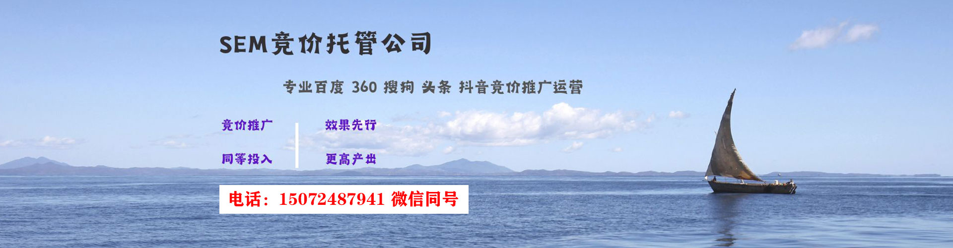青山sem竞价